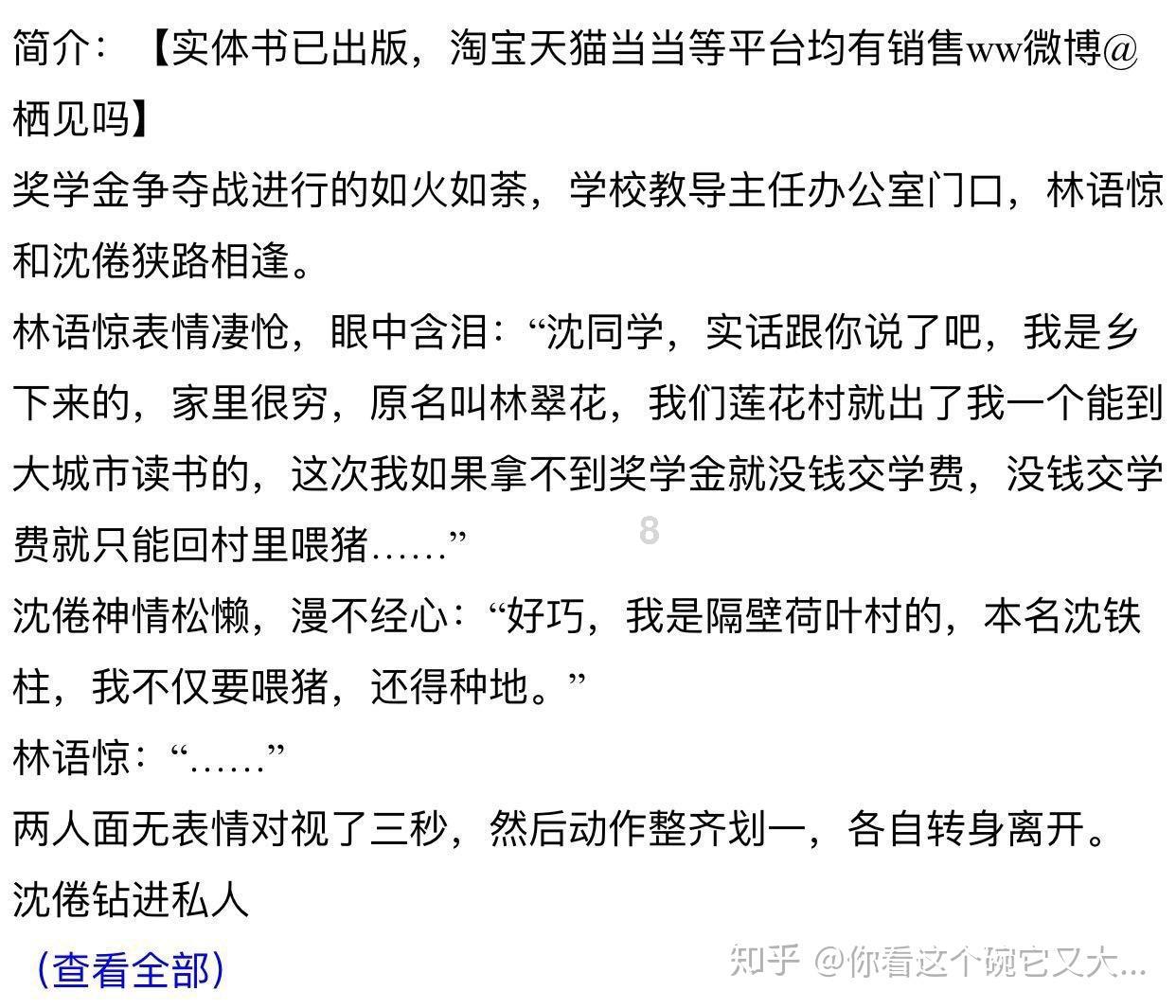 高叶走红毯被喊大嫂好帅，她的反应很狂飙吗？游戏画面